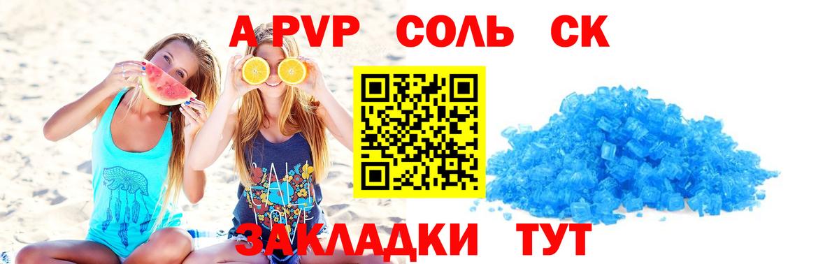 APVP мука  Альфа ПВП VHQ  Вход с VPN  A PVP VHQ  Губкинский 