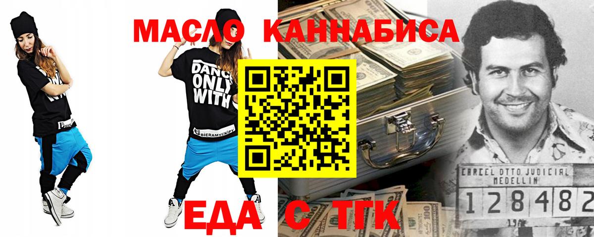 Печенье с ТГК конопля  Вход с VPN  Губкинский 