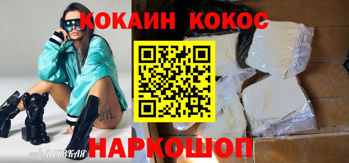 Cocaine Колумбийский Губкинский