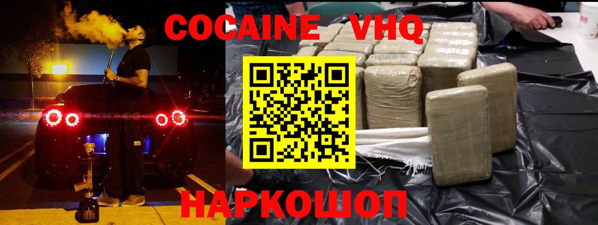 КОКАИН Fish Scale  дарнет шоп  КОКАИН 99%  Губкинский  Вход с VPN 