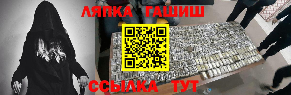 ГАШИШ  ГАШИШ Cannabis  ГАШ Изолятор  Вход с VPN  Губкинский 