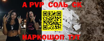 альфа пвп Ливны