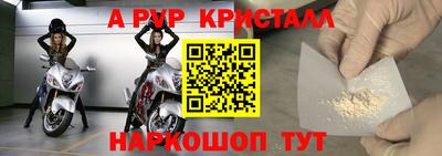 альфа пвп Ливны
