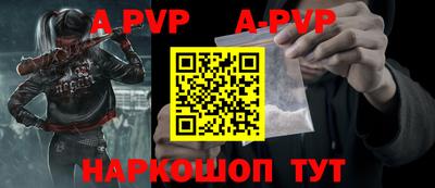 apvp Малгобек