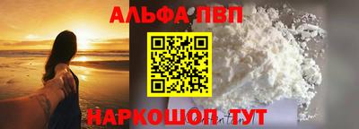 альфа пвп Ливны