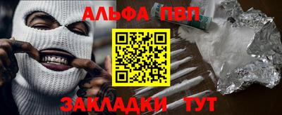 альфа пвп Ливны