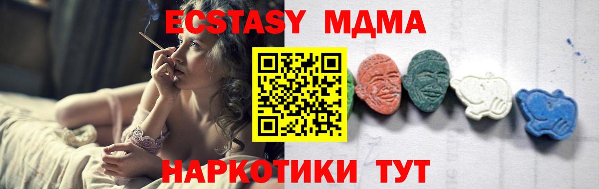 МДМА VHQ  Вход с VPN  МДМА кристаллы  Губкинский 