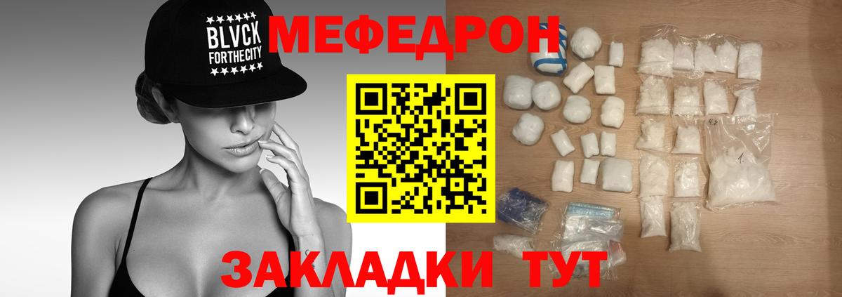 Мефедрон мука Губкинский