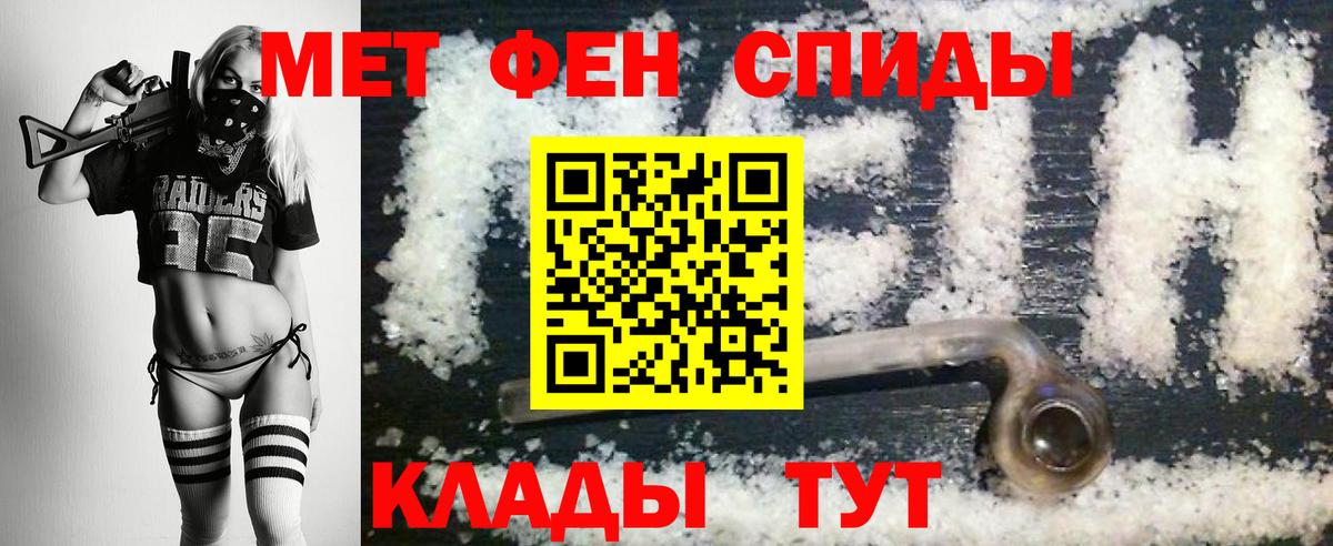 Первитин Methamphetamine  Первитин Methamphetamine  Губкинский  Вход с VPN 