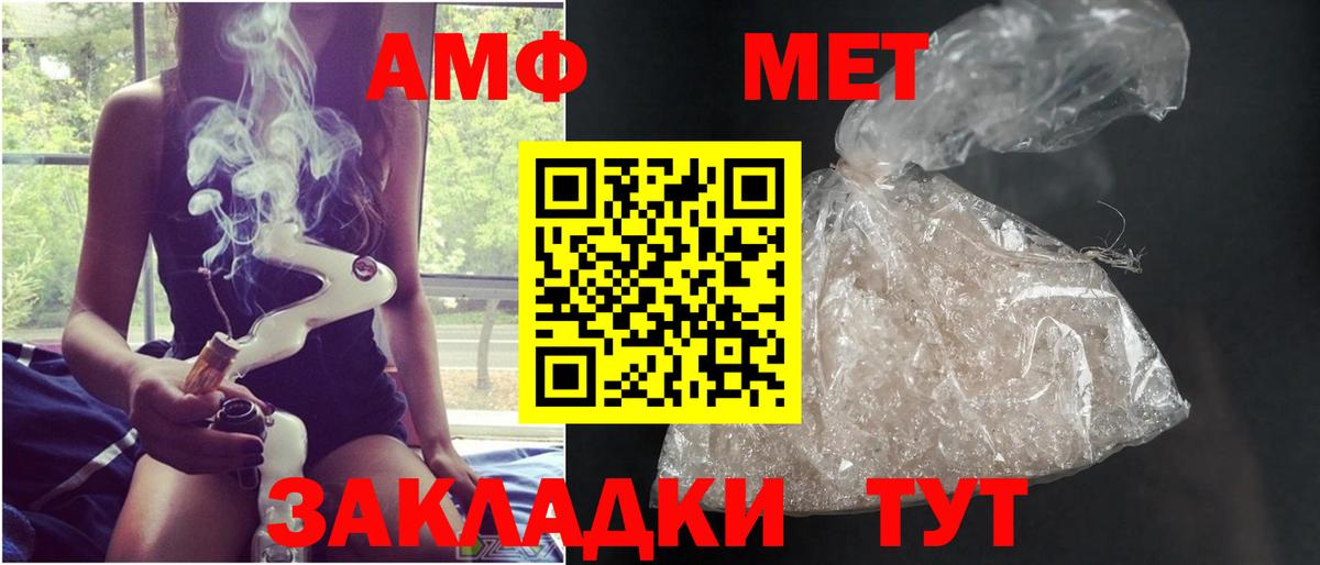 МЕТАМФЕТАМИН винт Губкинский