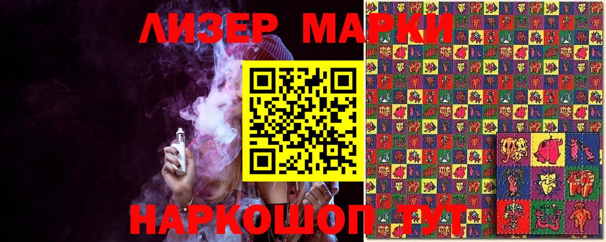 Губкинский  Марки NBOMe 1500мкг  Вход с VPN 