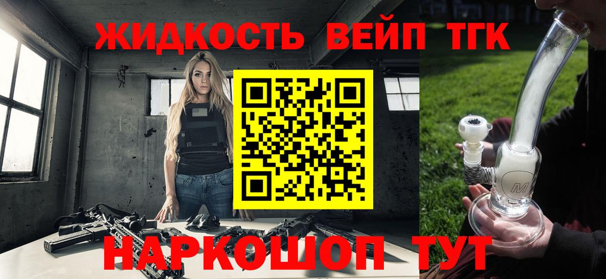 Дистиллят ТГК вейп Губкинский